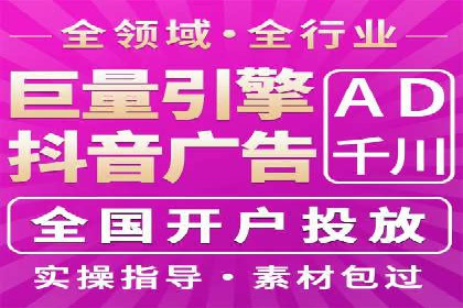 信息流广告的投放技巧与优化方法——以某行业为例